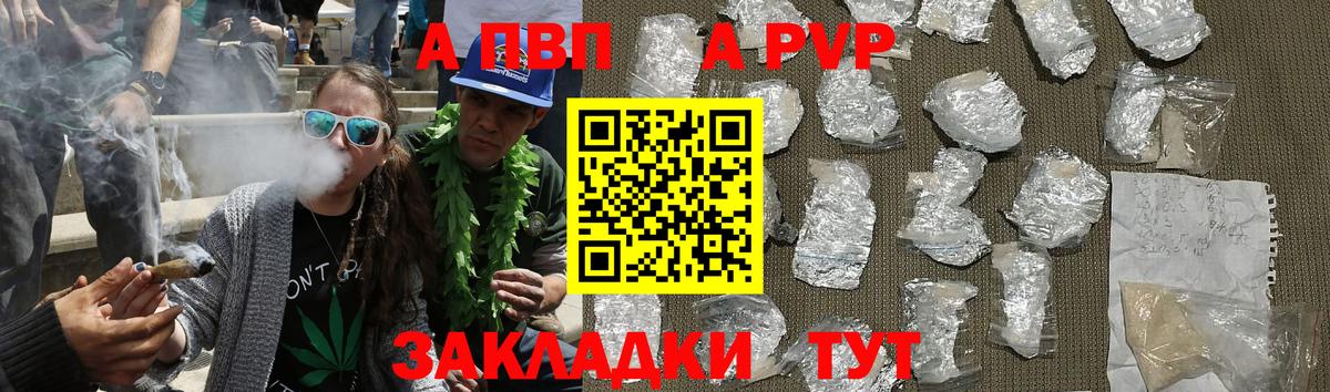 A-PVP СК Жуковский