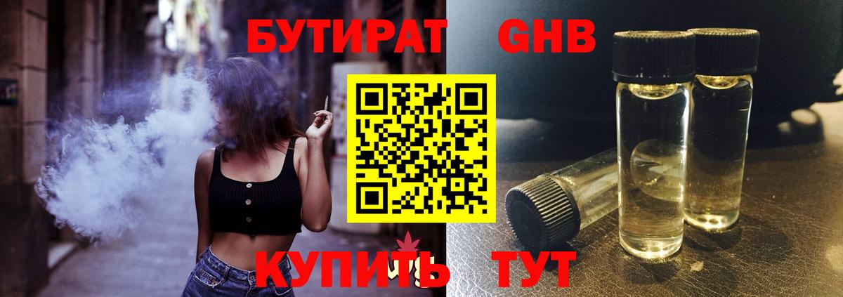 Жуковский  БУТИРАТ оксана  БУТИРАТ  Вход с VPN 