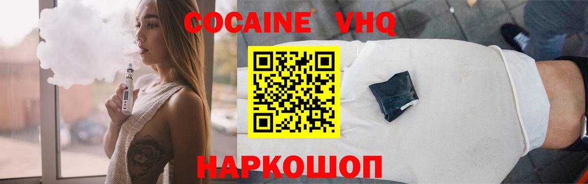Cocaine Columbia Жуковский