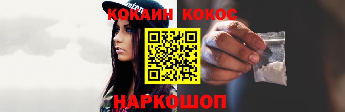 Жуковский  КОКАИН Fish Scale  КОКАИН Боливия  Вход с VPN 