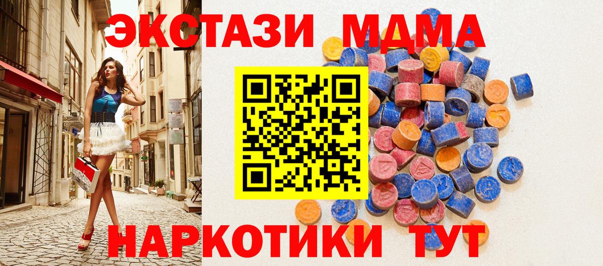 Экстази таблы  Вход с VPN  Жуковский  дарнет шоп  ЭКСТАЗИ ешки  Экстази 