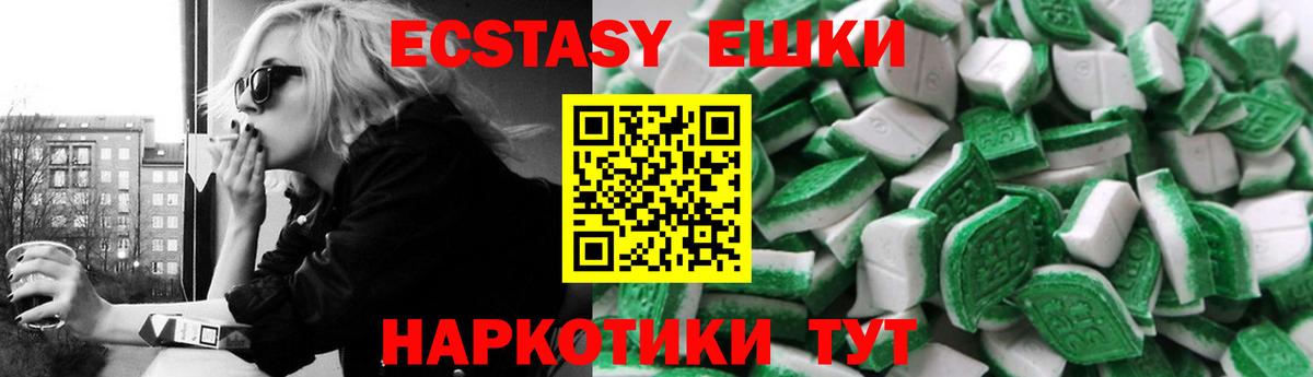 Экстази Дубай Жуковский