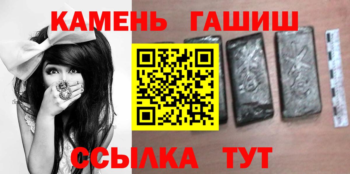 ГАШ hashish  Гашиш Изолятор  Вход с VPN  Жуковский 
