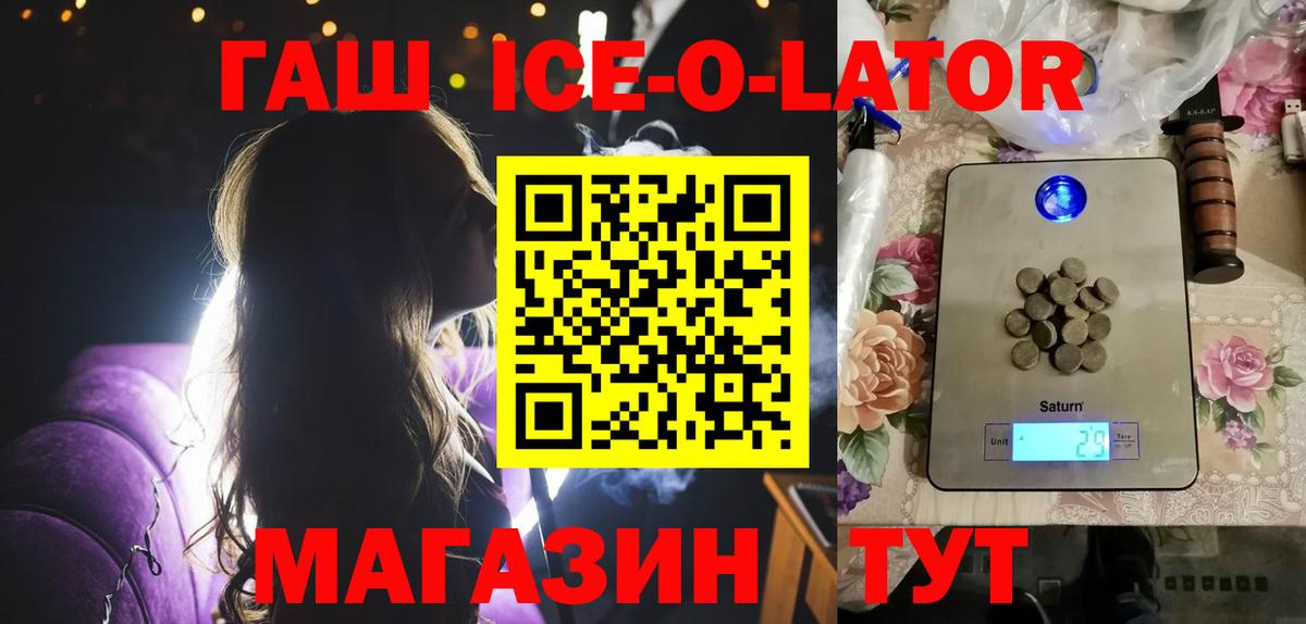 ГАШИШ хэш Жуковский