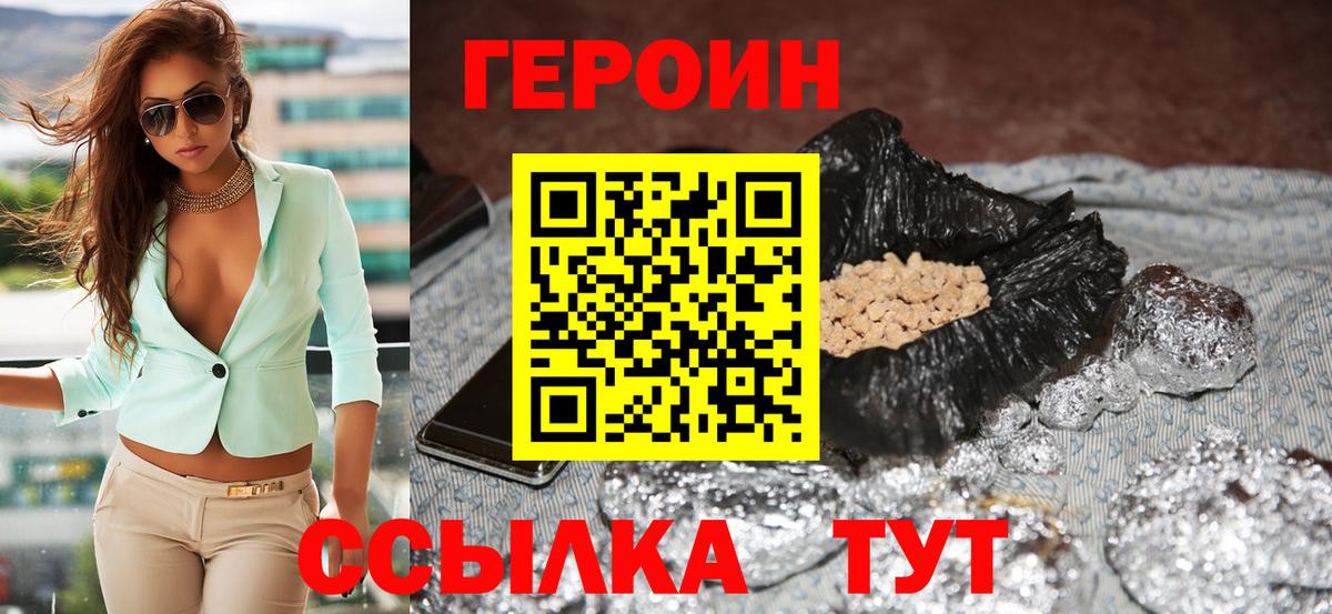 ГЕРОИН афганец Жуковский