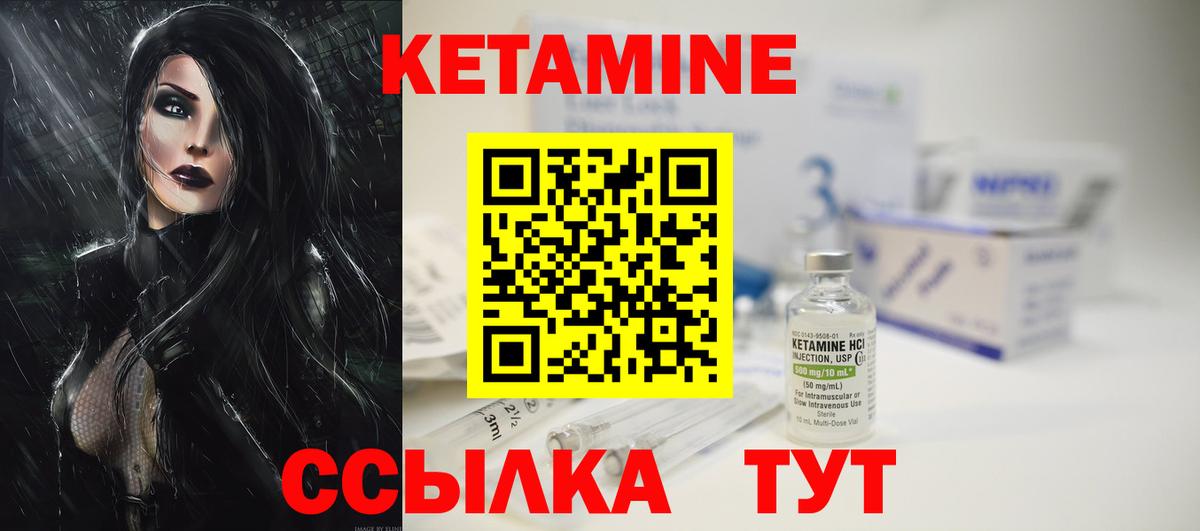 Жуковский  КЕТАМИН ketamine  мориарти состав  КЕТАМИН ketamine  Вход с VPN 