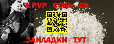 соль курить ск Коммунар