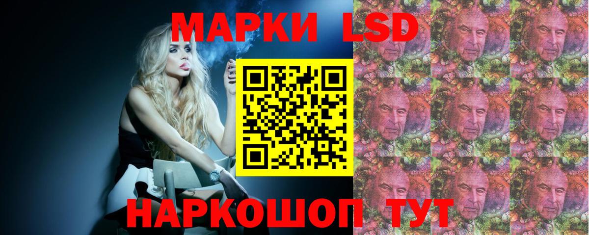 ЛСД экстази кислота  LSD-25 экстази кислота  Жуковский  Вход с VPN 