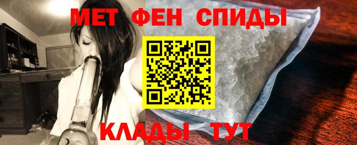 Метамфетамин винт Жуковский