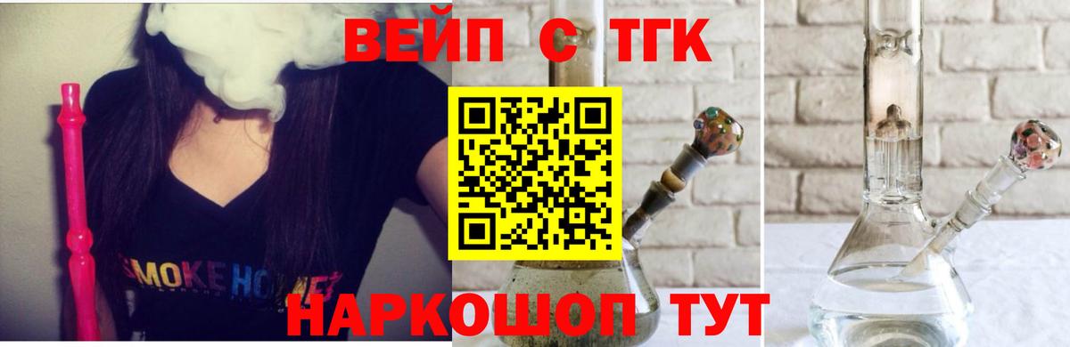 Жуковский  ТГК концентрат  Вход с VPN 